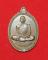 พระอาจารย์ฝั้น รุ่น 113