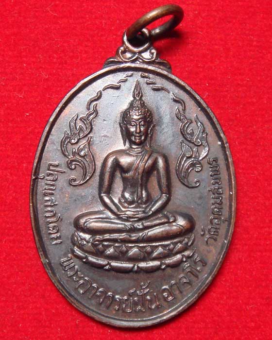 พระอาจารย์ฝั้น รุ่น 44 