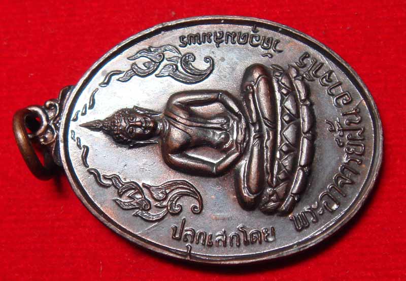 พระอาจารย์ฝั้น รุ่น 44 