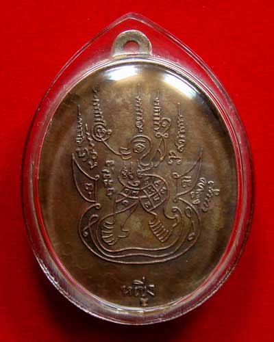 หลวงปู่สิงห์ ฉลองพระพุทธศาสนา (หญิง)
