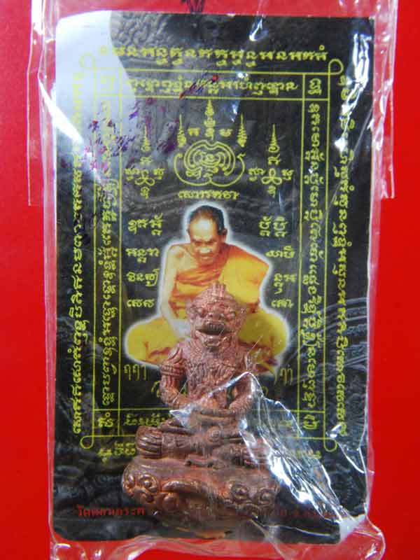 (2) หนุมานล้มลุก (ขนฺติโก ๙๔) หลวงปู่สาย วัดดอนกระต่ายทอง หมายเลข 243