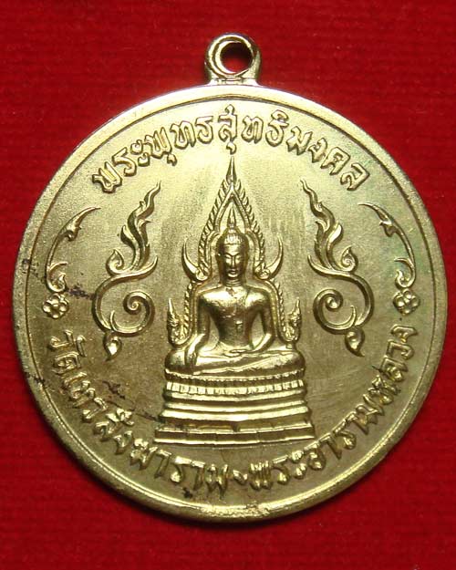 หลวงพ่อดี วัดเหนือ กาญจนบุรี กะไหล่ทองเดิมๆ ปีพศ.2506