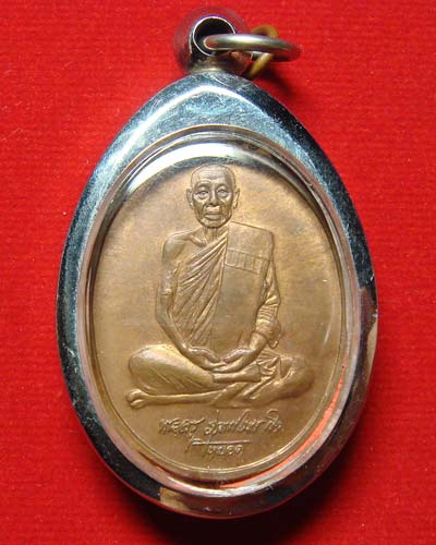 หลวงพ่อหยอด รุ่นกู้ระเบิด ปี.2531