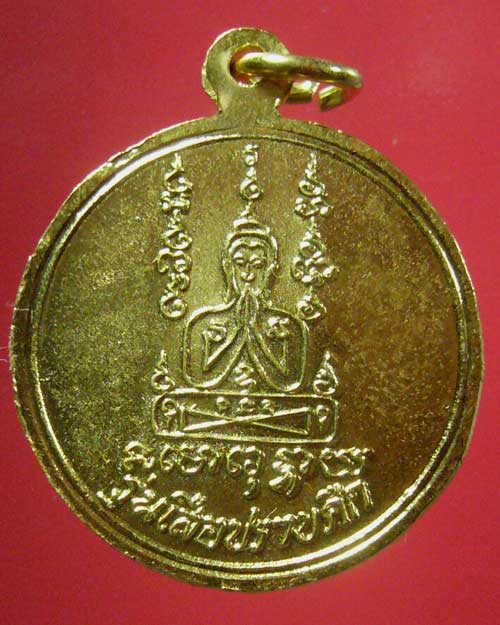หลวงพ่อคง วัดวังสรรพรส รุ่นเสือปราบศึก