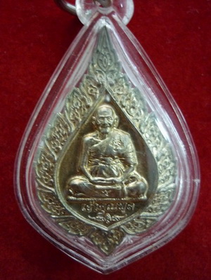 เหรียญพัตรยศเจ้าคุณพูล วัดไผ่ล้อม จ.นครปฐม เนื้ออัลปาก้า ปี 2547