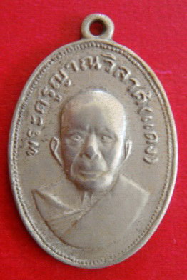 หลวงพ่อแดง วัดเขาบันไดอิฐ จ.เพชรบุรี รุ่นแจกแม่ครัว นิยม มีตาไก่ครับ