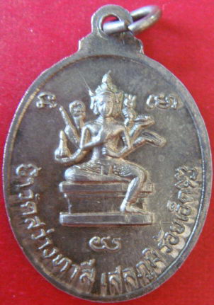 หลวงปู่ทองมา จ.ร้อยเอ็ด หลังพระพรหม เนื้อเงิน