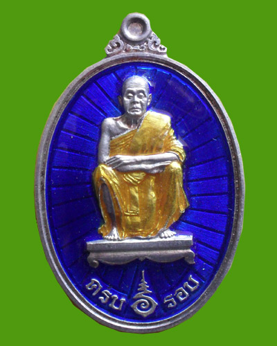 เหรียญที่ระลึก6รอบปี37หลวงพ่อคูณ กำนันวัฒนา (น้อง) ตั้งประกอบ จัดสร้าง