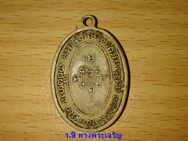 @@@...เหรียญแจกแม่ครัวหลวงพ่อแดงปี2505 ...@@@