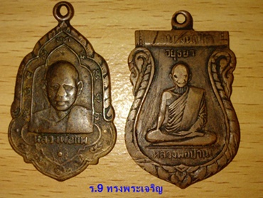@@@..รวมเหรียญสภาพใช้3เหรียญราคาพิเศษ...๑๑๑