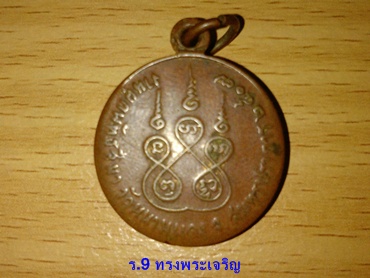 @@@..รวมเหรียญสภาพใช้3เหรียญราคาพิเศษ...๑๑๑