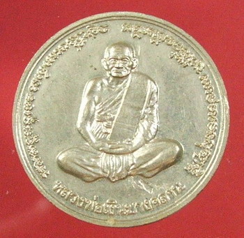 เหรียญหลวงพ่อเงิน วัดบางคลาน จ.พิจิตร