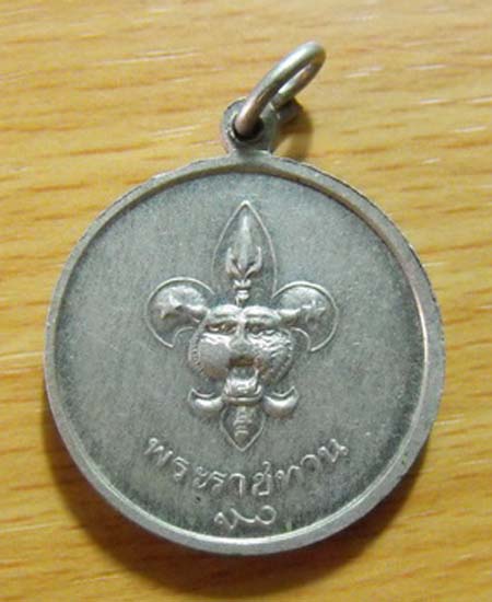รัชกาลที่9 ปี2504(ลูกเสือชาวบ้าน)