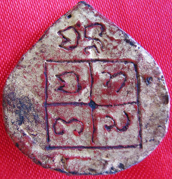 กะลาราหูครูบานันตา วัดทุ่งม่านใต้