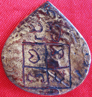 กะลาราหูครูบานันตา วัดทุ่งม่านใต้