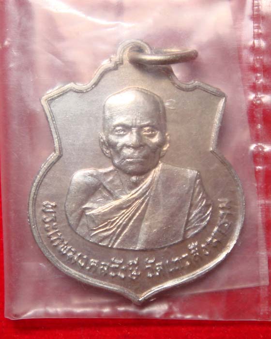 เหรียญพระเทพมงคลรังษี( หลวงปู่ดี ) อนุสรณ์ ชั้นเทพ ปี.2507 วัดเทวสังฆาราม จ.กาญจนบุรี