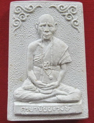 ครูบาชัยยะวงษ์  เนื้อผงสี่เหลี่ยม รุ่นแรก วัดพระพุทธบาทห้วยต้ม อ.ลี้ จ.ลำพูน ***สภาพสวยมาก