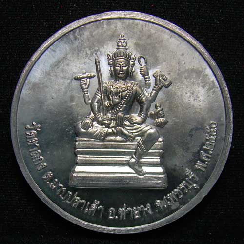 (((กลมใหญ่หลังพระพรหม # 1)))++หลวงพ่ออุ้น วัดตาลกง++เนื้อตะกั่ว