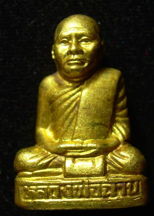 รูปเหมือนปั๊มรุ่นแรก หลวงพ่อฉาบ วัดศรีสาคร เนื้อทองเหลือง