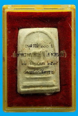 100ปี วัดระฆัง*** เส้นด้าย***
