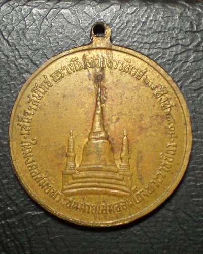 เหรียญทรงผนวช  บล็อคธรรมดาเจดีย์ ปี 2508