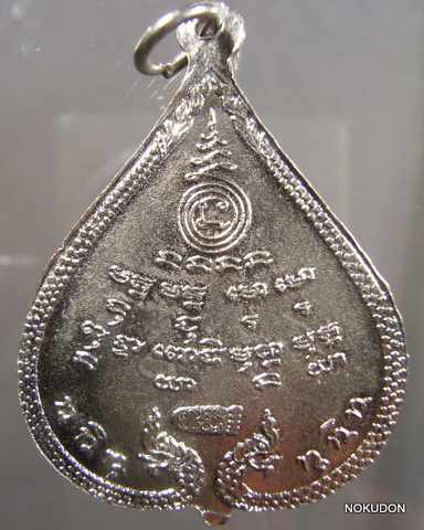 หลวงปู่หลุย จนทสาโร วัดถ้ำผาปิ้ง ปี21 กะไหล่เงินตอกโค้ต