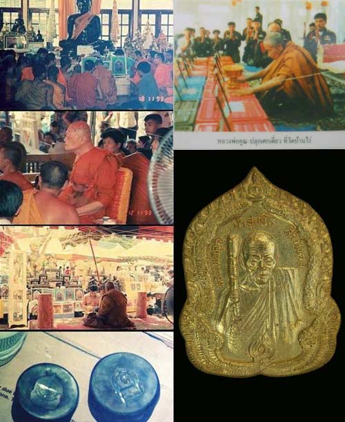 หลวงพ่อคูณวัดบ้านไร่ รุ่นสิริมงคล เนื้อทองฝาบาตร พร้อมกล่อง ปี36