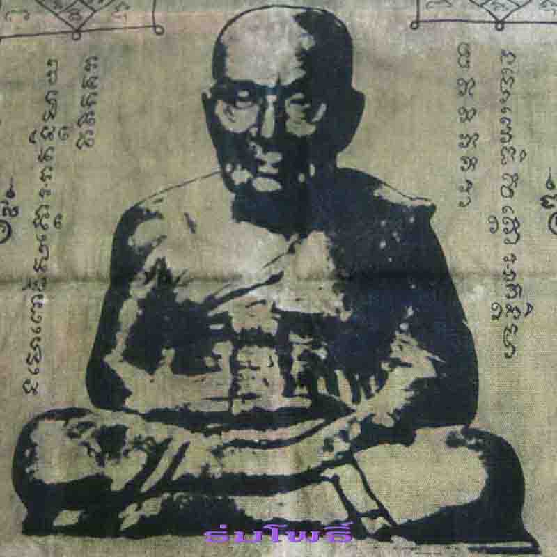 วัดใจ..เคาะเดียว...ผ้ายันต์หลวงปู่ทวด วัดช้างให้ 2505