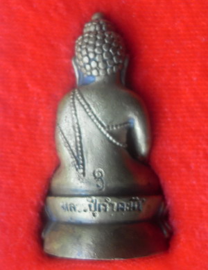 พระกริ่งคำคะนิง