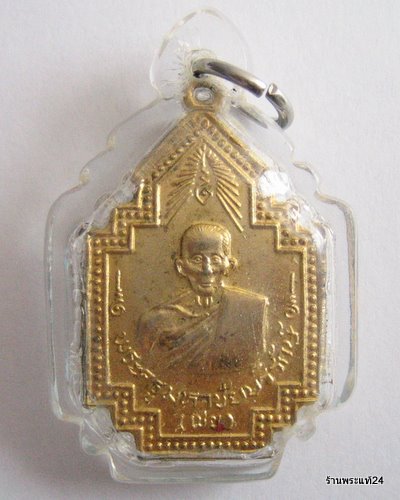หลวงพ่อเชย วัดเจษฏาราม รุ่นยกช่อฟ้าอุโบสถ กะไหล่ทอง ปี 2519 พร้อมอัดกรอบกันน้ำ