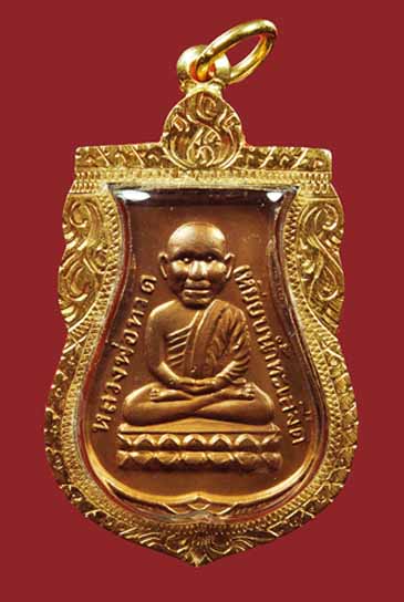 หลวงปู่ทวดปี30 เนื้อทองแดงกะไหล่ทอง 