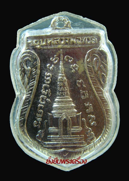 ล.ป.ทวด เหรียญพุทธซ้อน ปี2511 บล็อคหน้าวงเดือน หูขีด หลังเลข๕ นิยมสุด