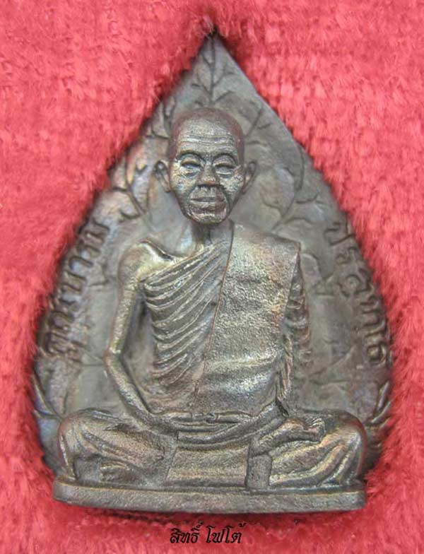 เหรียญพระรูปเหมือน พิมพ์ใบโพธิ์ รุ่นคูณบารมี-กูให้สร้าง หลวงพ่อคูณ ปริสุทโธ