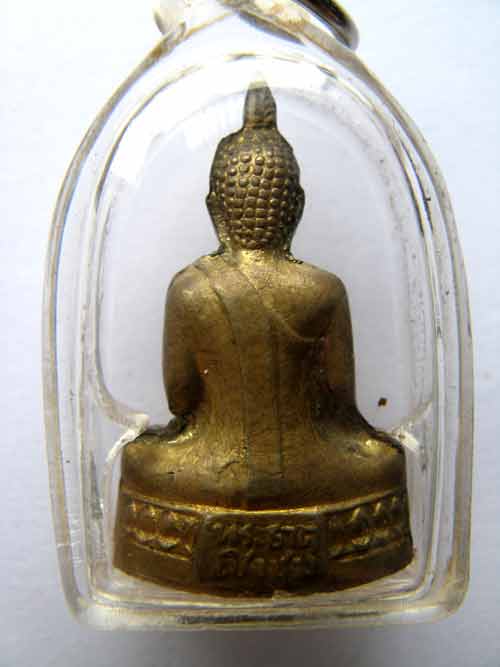 กริ่งหลวงพ่อองค์แสน...พระธาตุเชิงชุม