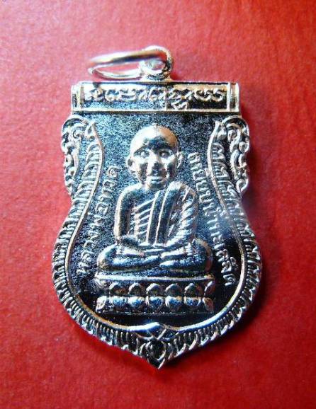 เหรียญหลวงปู่ทวด วัดเมืองยะลา หลังพัดยศ ฉลองอายุ 80 ปี พ่อท่านฉิ้น ปี 2549 กะหลั่ยเงิน องค์ที่ 1