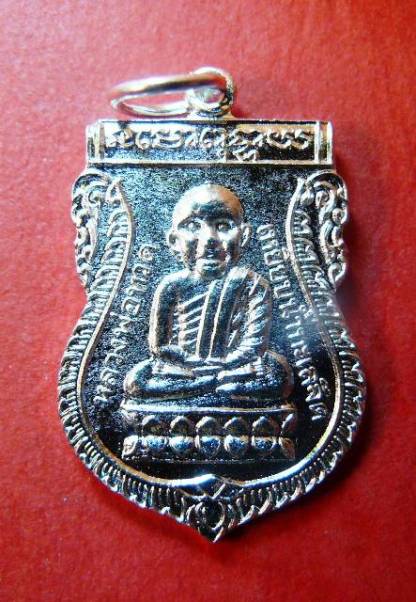 เหรียญหลวงปู่ทวด วัดเมืองยะลา หลังพัดยศ ฉลองอายุ 80 ปี พ่อท่านฉิ้น ปี 2549 กะหลั่ยเงิน องค์ที่ 1