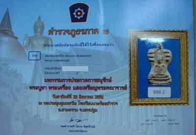 ,มเหศวร ลพ.โบ้ย พิมพ์ใหญ่ ขายราคา พิมพ์เล็ก ซะงั้น- (ติดรางวัลที่ 2)