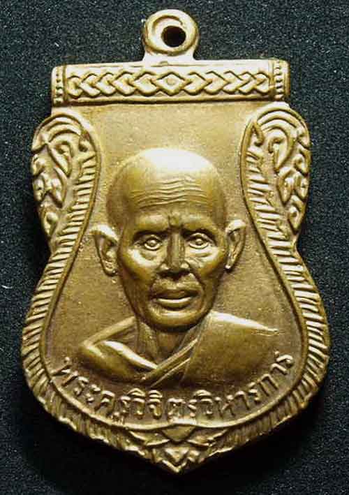 หลวงพ่อเจิม รุ่นแรกจ.สุพรรณบุรี 