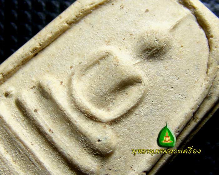 สมเด็จวัดระฆัง 100 ปีพิมพ์ใหญ่บล็อคหลังเต่า