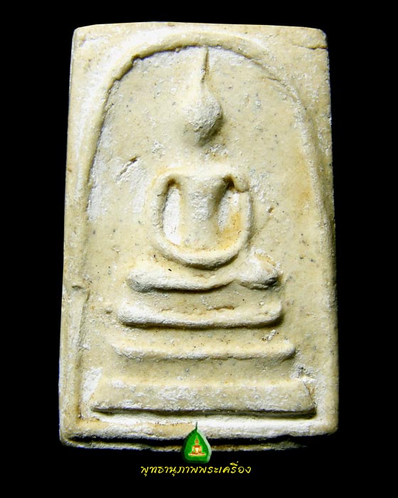 สมเด็จวัดระฆัง 100 ปีพิมพ์ใหญ่บล็อคเส้นด้าย 1