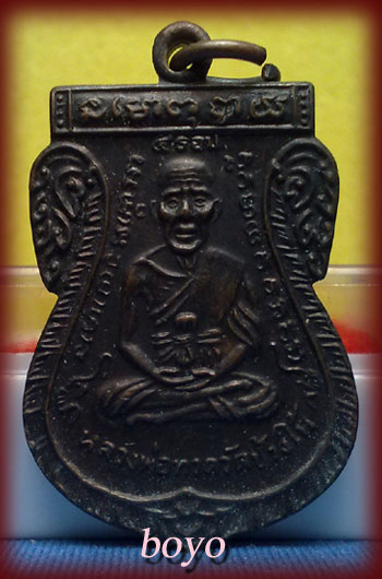 เหรียญหลวงปู่ทวด วัดช้างให้ เนื้อทองแดง รุ่น &quot;ใต้ร่มเย็น&quot; รุ่นพิเศษ ครบ 5 รอบ