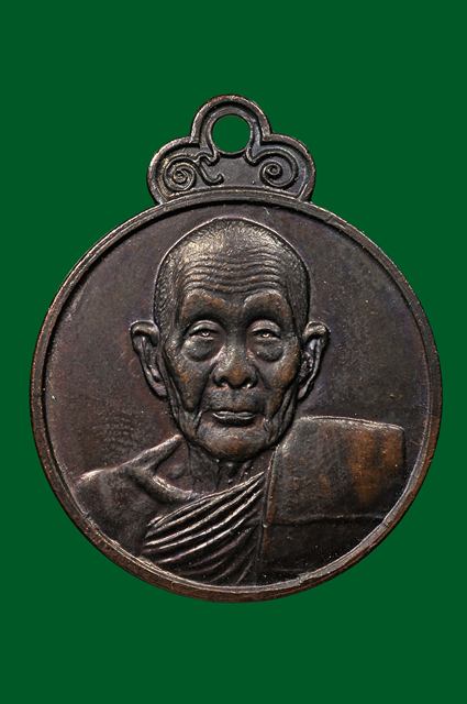 เหรียญรุ่นพิเศษหลังลายเซนต์ หลวงปู่ดุลย์ อตุโล
