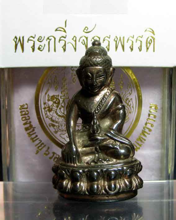 กริ่งจักรพรรดิ์ วัดสุทัศนเทพวราราม
