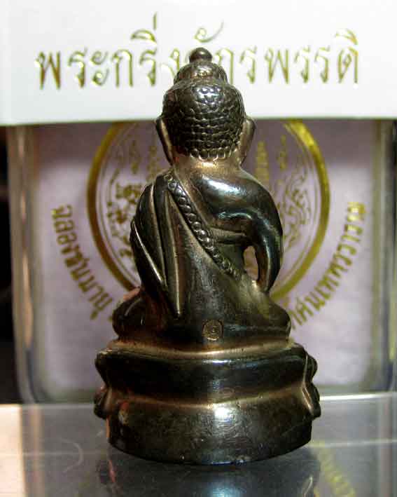 กริ่งจักรพรรดิ์ วัดสุทัศนเทพวราราม