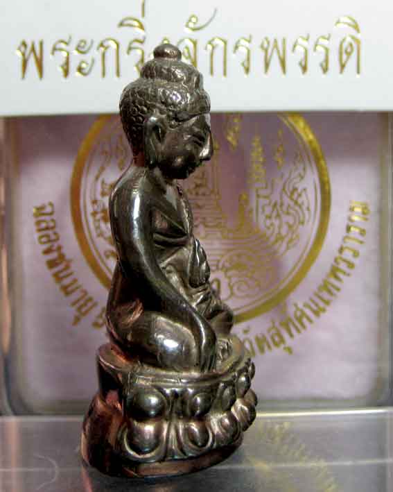 กริ่งจักรพรรดิ์ วัดสุทัศนเทพวราราม