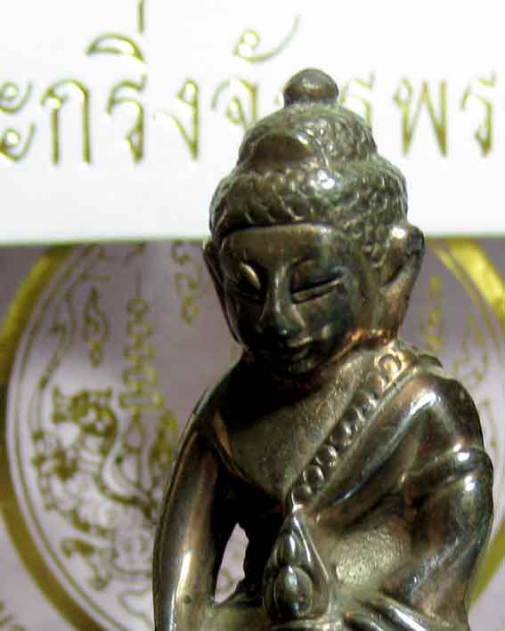 กริ่งจักรพรรดิ์ วัดสุทัศนเทพวราราม