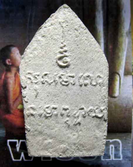 ขุนแผนกั่วเผาะ พิมพ์ใหญ่