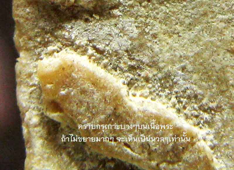 สมเด็จหน้าหนู หลังยันต์นะ วัดหนองปลิง พิธีใหญ่ ๒๕๐๙