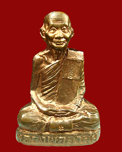 # รูปเหมือนปั๊ม ทองแดง รุ่นแรก หลวงปู่คำพัน (คำพันธ์) ปี 2533#