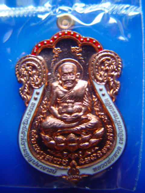 หลวงปู่ทวดนิรันตรายพ่อท่านเขียววัดห้วยเงาะเนื้อทองแดงลงยาสองสี No.370